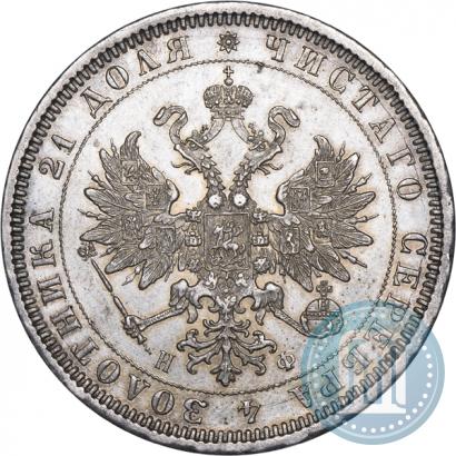Фото 1 рубль 1878 года СПБ-НФ 