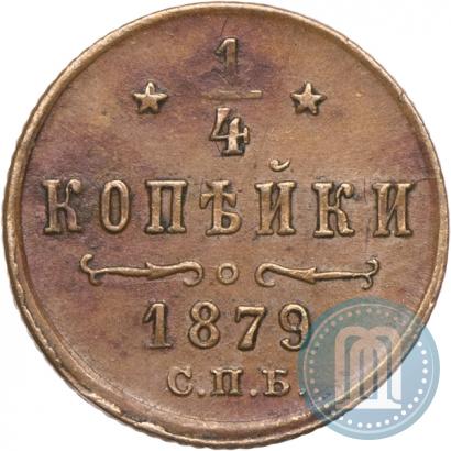 Фото 1/4 копейки 1879 года СПБ 