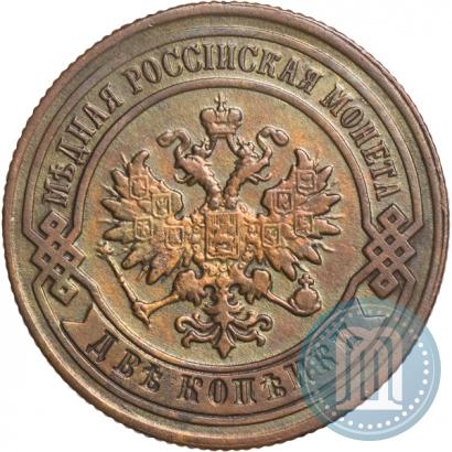 Фото 2 копейки 1881 года СПБ 