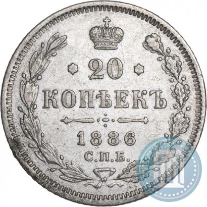 Picture 20 kopecks 1886 year СПБ-АГ 