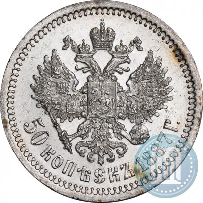 Picture 50 kopecks 1887 year (АГ) 