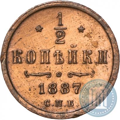 Picture 1/2 kopeck 1887 year СПБ 