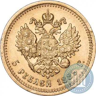 Picture 5 roubles 1889 year (АГ) 