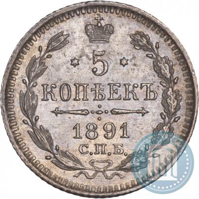 Picture 5 kopecks 1891 year СПБ-АГ 