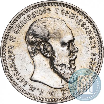Picture 1 rouble 1893 year (АГ) 