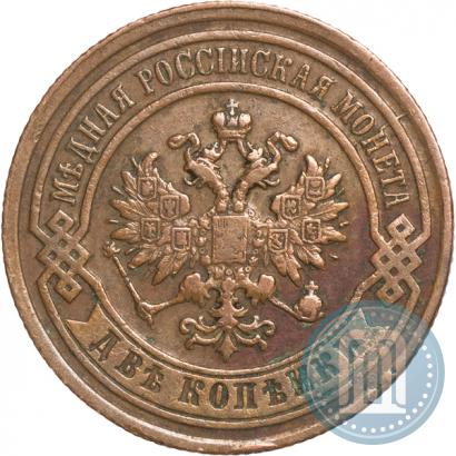 Picture 2 kopecks 1894 year СПБ 
