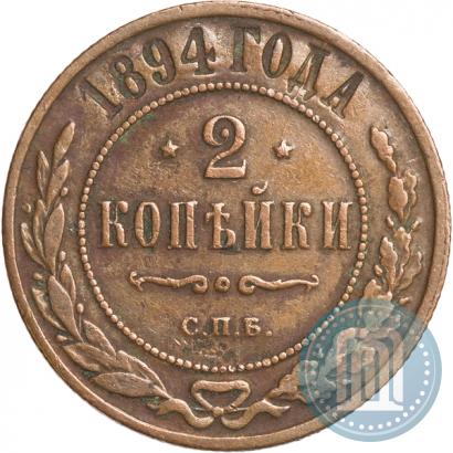 Picture 2 kopecks 1894 year СПБ 