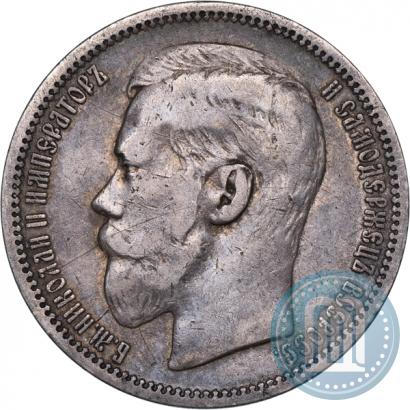 Picture 1 rouble 1895 year (АГ) 
