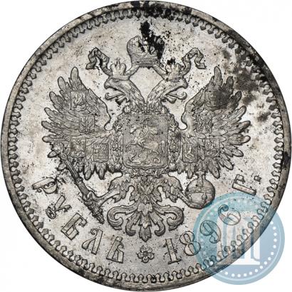 Picture 1 rouble 1896 year (АГ) 
