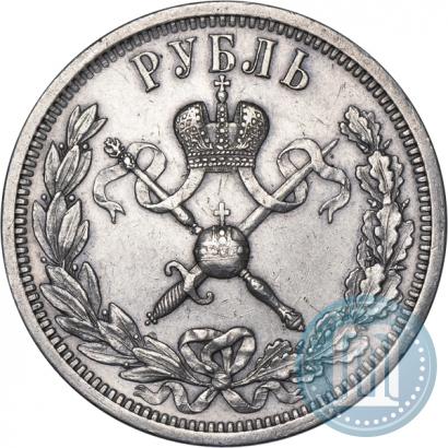 Фото 1 рубль 1896 года (АГ) "В память коронации Императора Николая II"