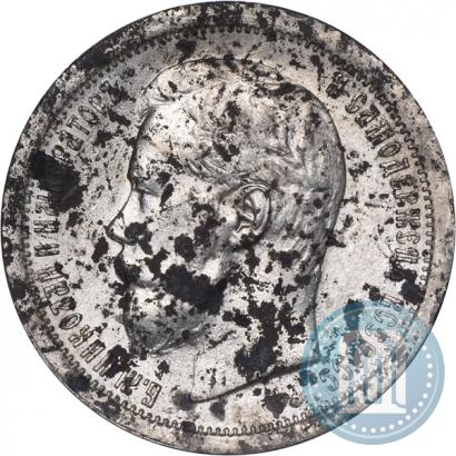 Picture 50 kopecks 1896 year (АГ) 