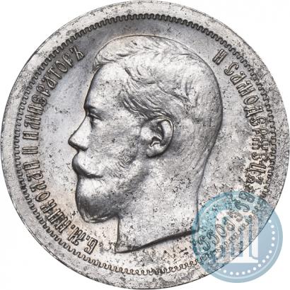 Picture 50 kopecks 1896 year (*) 