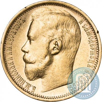 Picture 15 roubles 1897 year (АГ) 