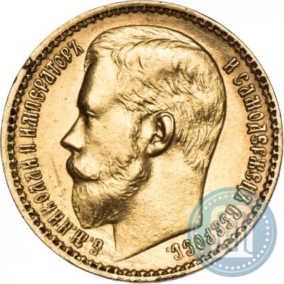 Picture 15 roubles 1897 year (АГ) 