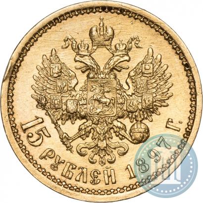 Picture 15 roubles 1897 year (АГ) 