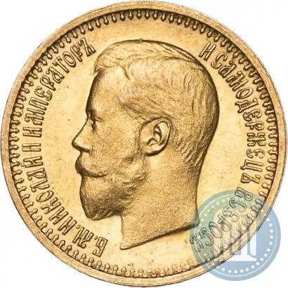 Picture 7,5 roubles 1897 year (АГ) 