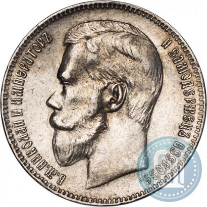 Picture 1 rouble 1897 year (**) 