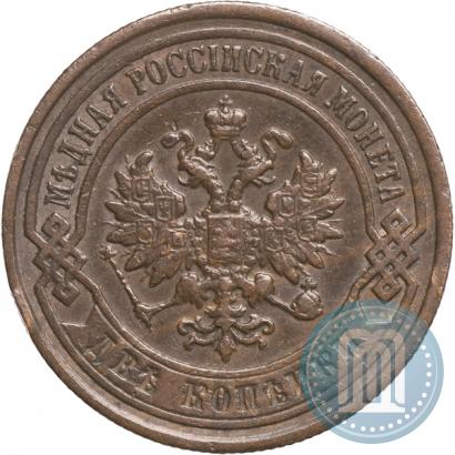 Picture 2 kopecks 1897 year СПБ 