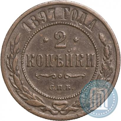 Picture 2 kopecks 1897 year СПБ 