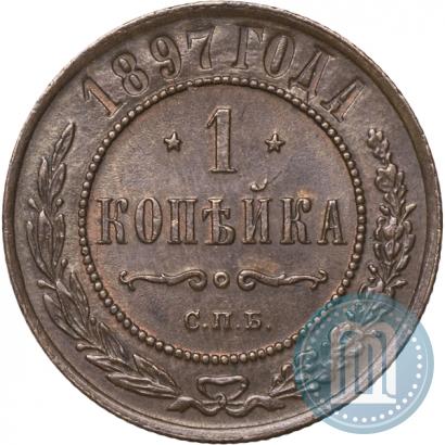 Picture 1 kopeck 1897 year СПБ 
