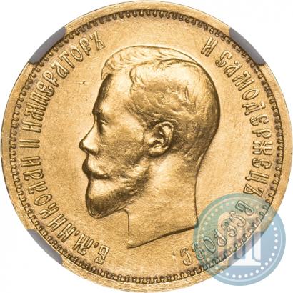 Picture 10 roubles 1898 year (АГ) 