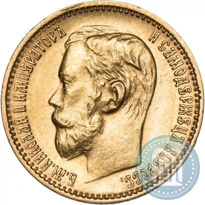 Picture 5 roubles 1898 year (АГ) 