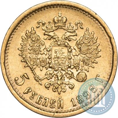 Picture 5 roubles 1898 year (АГ) 