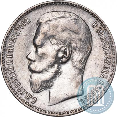 Picture 1 rouble 1898 year (АГ) 