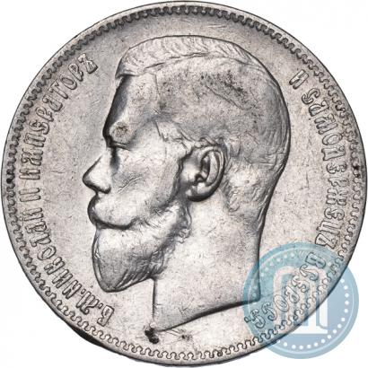 Picture 1 rouble 1898 year (АГ) 