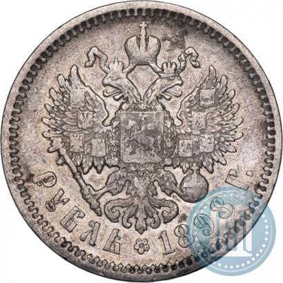 Picture 1 rouble 1898 year (АГ) 