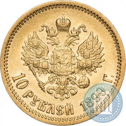 Picture 10 roubles 1899 year (ЭБ) 
