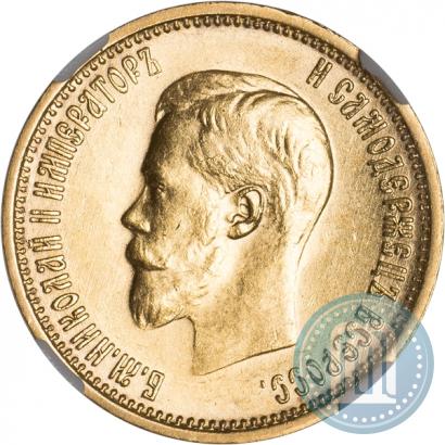 Picture 10 roubles 1899 year (АГ) 