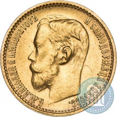 Picture 5 roubles 1899 year (ФЗ) 
