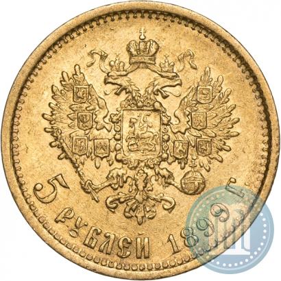 Picture 5 roubles 1899 year (ФЗ) 