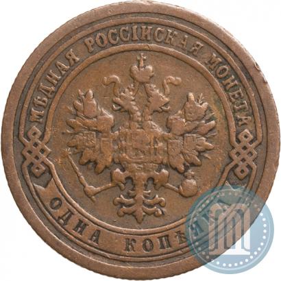 Picture 1 kopeck 1899 year СПБ 