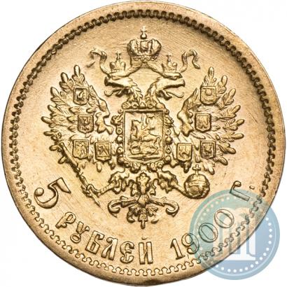 Фото 5 рублей 1900 года (ФЗ) 