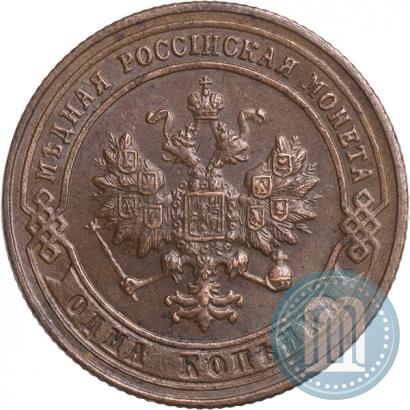 Фото 1 копейка 1900 года СПБ 