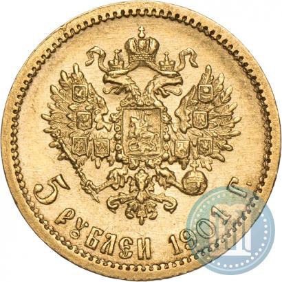 Фото 5 рублей 1901 года (ФЗ) 
