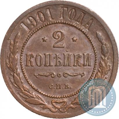 Фото 2 копейки 1901 года СПБ 
