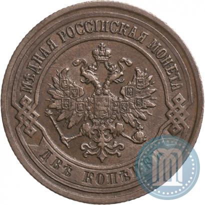 Фото 2 копейки 1903 года СПБ 