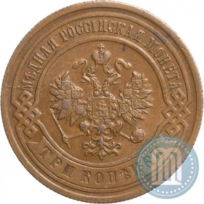 Фото 3 копейки 1904 года СПБ 