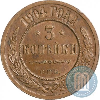 Фото 3 копейки 1904 года СПБ 