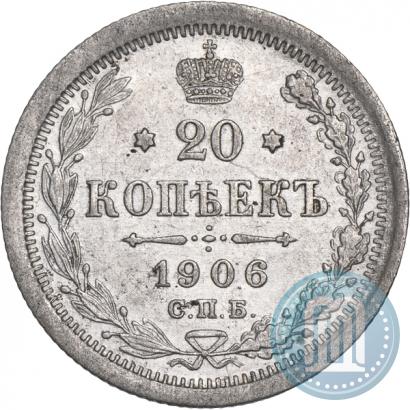 Фото 20 копеек 1906 года СПБ-ЭБ 