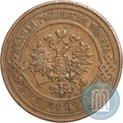 Фото 3 копейки 1909 года СПБ 