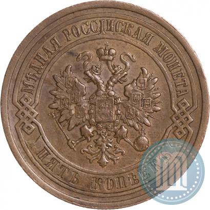 Picture 5 kopecks 1911 year СПБ 