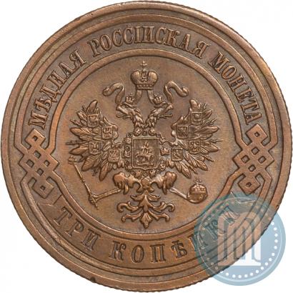 Picture 3 kopecks 1911 year СПБ 