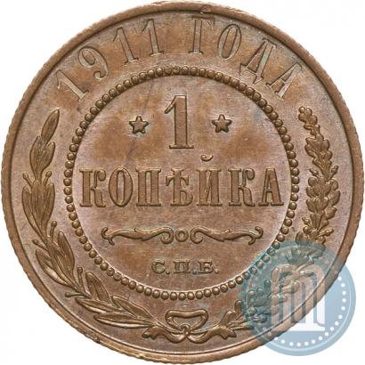 Picture 1 kopeck 1911 year СПБ 