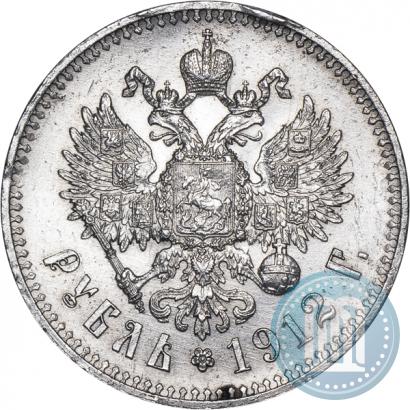 Фото 1 рубль 1912 года (ЭБ) 
