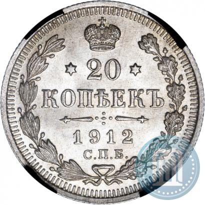 Picture 20 kopecks 1912 year СПБ-ЭБ 