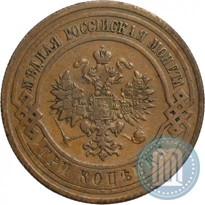 Фото 3 копейки 1912 года СПБ 